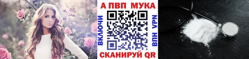 APVP Соль ссылка на мегу Губаха